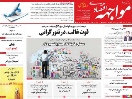 تیتر روزنامه ها،خبرهای روزنامه های سیاسی و اقتصادی تیتر روزنامه ها،خبرهای روزنامه های سیاسی و اقتصادی