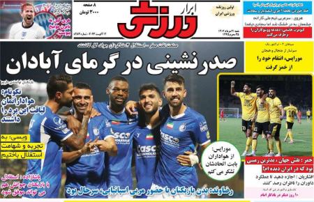 تیتر روزنامه ها،روزنامه های ورزشی تیتر روزنامه ها،روزنامه های ورزشی