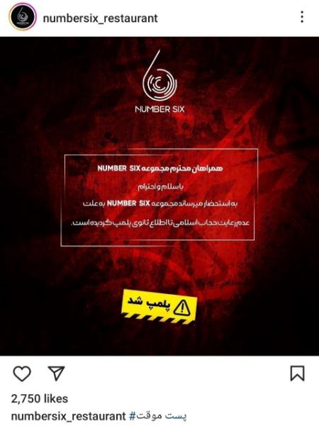 رستوران کریم باقری،اخبار ورزشی،خبرهای ورزشی