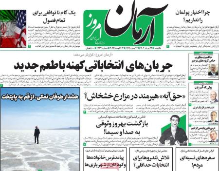 تیتر روزنامه ها،روزنامه های سیاسی و اقتصادی تیتر روزنامه ها،روزنامه های سیاسی و اقتصادی
