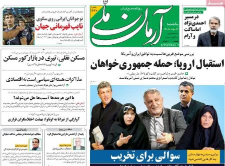 تیتر روزنامه ها،روزنامه های سیاسی و اقتصادی تیتر روزنامه ها،روزنامه های سیاسی و اقتصادی