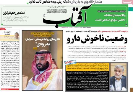 تیتر روزنامه ها،روزنامه های سیاسی و اقتصادی تیتر روزنامه ها،روزنامه های سیاسی و اقتصادی