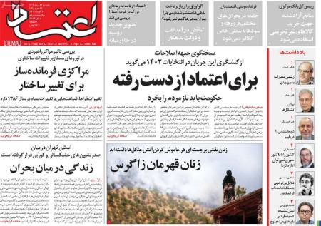تیتر روزنامه ها،روزنامه های سیاسی و اقتصادی تیتر روزنامه ها،روزنامه های سیاسی و اقتصادی