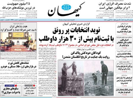 تیتر روزنامه ها،روزنامه های سیاسی و اقتصادی تیتر روزنامه ها،روزنامه های سیاسی و اقتصادی