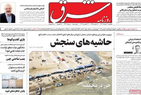 تیتر روزنامه ها،روزنامه های سیاسی و اقتصادی تیتر روزنامه ها،روزنامه های سیاسی و اقتصادی