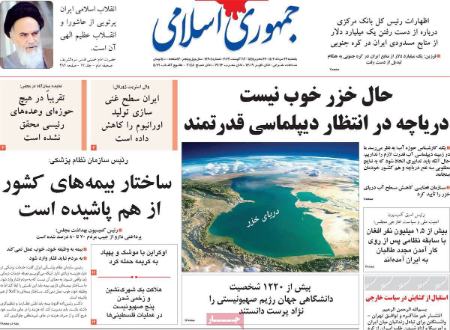 تیتر روزنامه ها،روزنامه های سیاسی و اقتصادی تیتر روزنامه ها،روزنامه های سیاسی و اقتصادی
