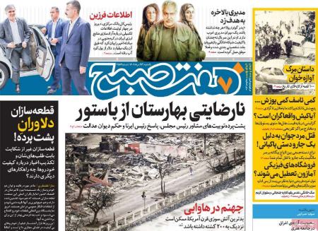 تیتر روزنامه ها،روزنامه های سیاسی و اقتصادی تیتر روزنامه ها،روزنامه های سیاسی و اقتصادی