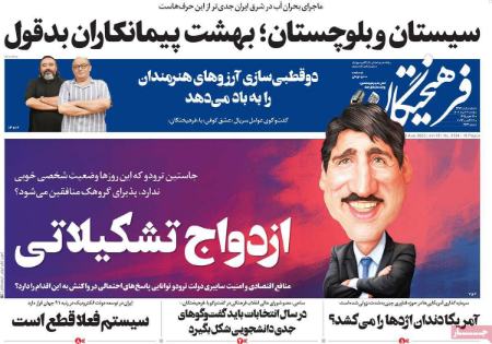 تیتر روزنامه ها،روزنامه های سیاسی و اقتصادی تیتر روزنامه ها،روزنامه های سیاسی و اقتصادی