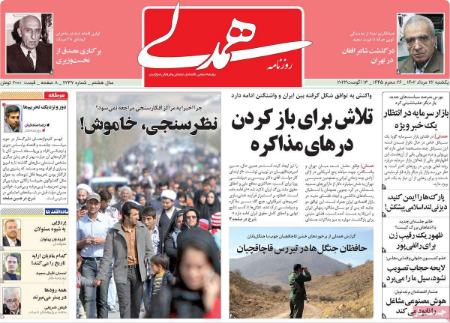 تیتر روزنامه ها،روزنامه های سیاسی و اقتصادی تیتر روزنامه ها،روزنامه های سیاسی و اقتصادی