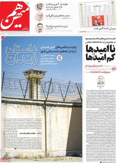 تیتر روزنامه ها،روزنامه های سیاسی و اقتصادی تیتر روزنامه ها،روزنامه های سیاسی و اقتصادی