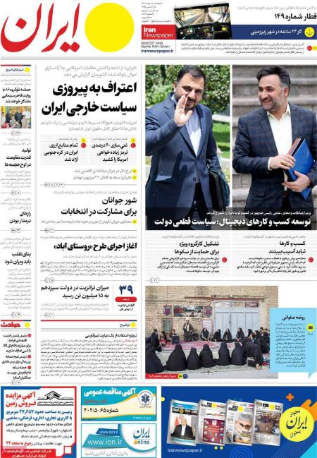 تیتر روزنامه ها،روزنامه های سیاسی و اقتصادی تیتر روزنامه ها،روزنامه های سیاسی و اقتصادی