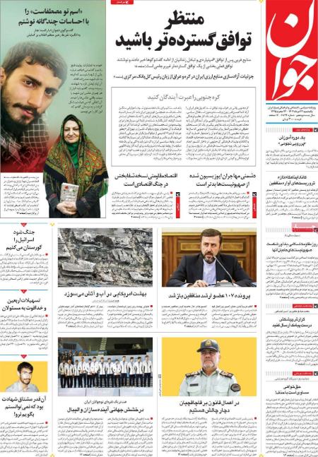 تیتر روزنامه ها،روزنامه های سیاسی و اقتصادی تیتر روزنامه ها،روزنامه های سیاسی و اقتصادی