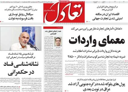 تیتر روزنامه ها،روزنامه های سیاسی و اقتصادی تیتر روزنامه ها،روزنامه های سیاسی و اقتصادی