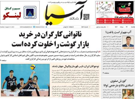 تیتر روزنامه ها،روزنامه های سیاسی و اقتصادی تیتر روزنامه ها،روزنامه های سیاسی و اقتصادی