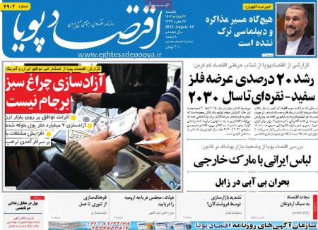 تیتر روزنامه ها،روزنامه های سیاسی و اقتصادی تیتر روزنامه ها،روزنامه های سیاسی و اقتصادی