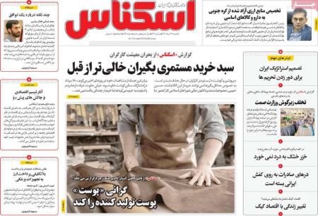 تیتر روزنامه ها،روزنامه های سیاسی و اقتصادی تیتر روزنامه ها،روزنامه های سیاسی و اقتصادی