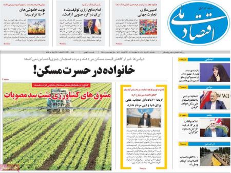 تیتر روزنامه ها،روزنامه های سیاسی و اقتصادی تیتر روزنامه ها،روزنامه های سیاسی و اقتصادی