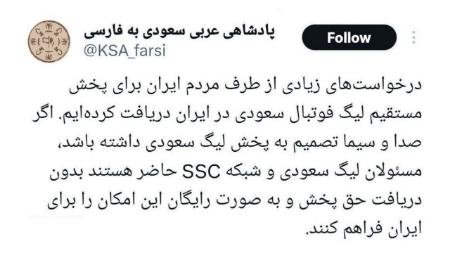 پخش لیگ عرستان در ایران،اخبار ورزشی،خبرهای ورزشی پخش لیگ عرستان در ایران،اخبار ورزشی،خبرهای ورزشی