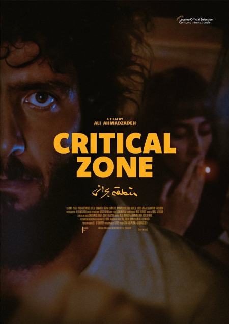 فیلم منطقه بحرانی،اخبار فرهنگی،خبرهای فرهنگی فیلم منطقه بحرانی،اخبار فرهنگی،خبرهای فرهنگی