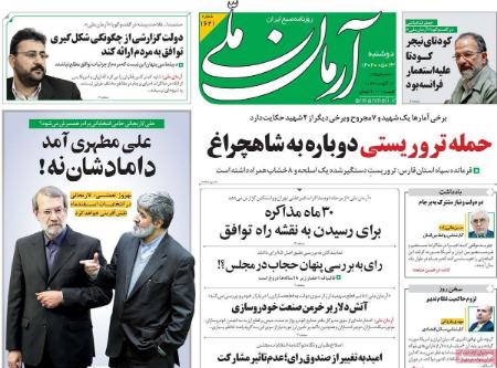 یتر روزنامه ها,روزنامه های سیاسی و اقتصادی تیتر روزنامه ها,روزنامه های سیاسی و اقتصادی
