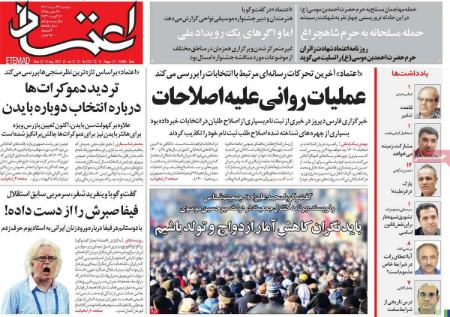 یتر روزنامه ها,روزنامه های سیاسی و اقتصادی تیتر روزنامه ها,روزنامه های سیاسی و اقتصادی