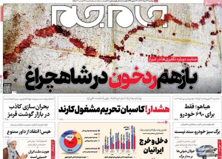 یتر روزنامه ها,روزنامه های سیاسی و اقتصادی تیتر روزنامه ها,روزنامه های سیاسی و اقتصادی
