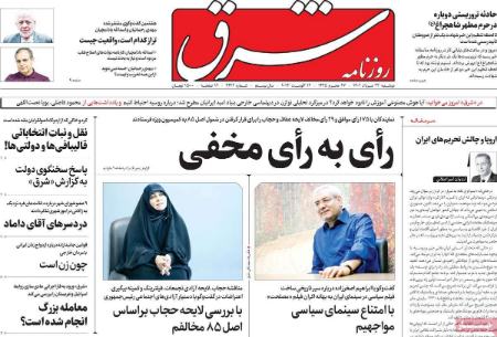 یتر روزنامه ها,روزنامه های سیاسی و اقتصادی تیتر روزنامه ها,روزنامه های سیاسی و اقتصادی