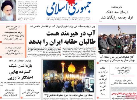 یتر روزنامه ها,روزنامه های سیاسی و اقتصادی تیتر روزنامه ها,روزنامه های سیاسی و اقتصادی