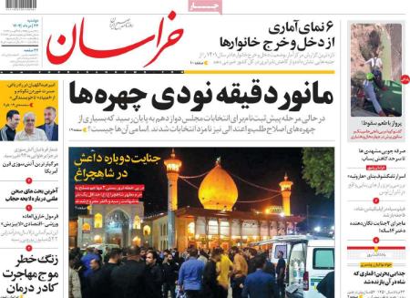 یتر روزنامه ها,روزنامه های سیاسی و اقتصادی تیتر روزنامه ها,روزنامه های سیاسی و اقتصادی