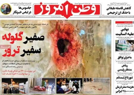 یتر روزنامه ها,روزنامه های سیاسی و اقتصادی تیتر روزنامه ها,روزنامه های سیاسی و اقتصادی