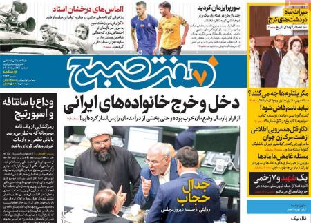 یتر روزنامه ها,روزنامه های سیاسی و اقتصادی تیتر روزنامه ها,روزنامه های سیاسی و اقتصادی