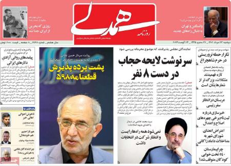 یتر روزنامه ها,روزنامه های سیاسی و اقتصادی تیتر روزنامه ها,روزنامه های سیاسی و اقتصادی