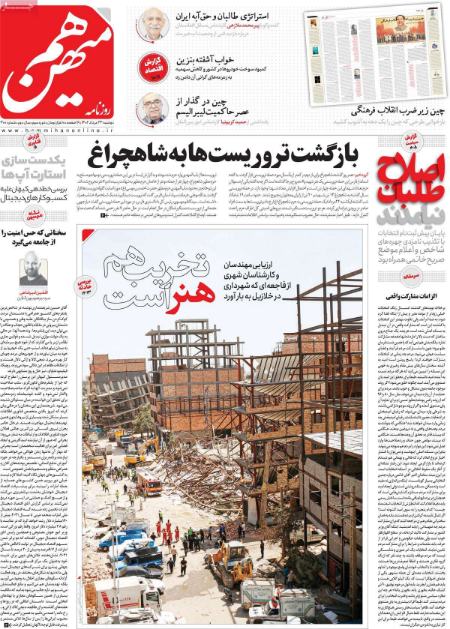 یتر روزنامه ها,روزنامه های سیاسی و اقتصادی تیتر روزنامه ها,روزنامه های سیاسی و اقتصادی