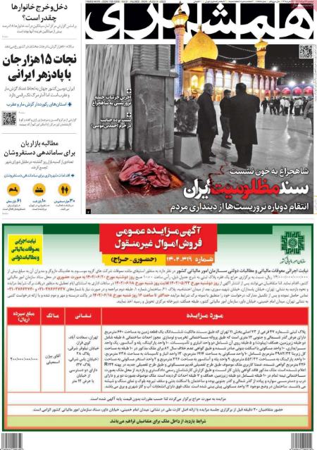 یتر روزنامه ها,روزنامه های سیاسی و اقتصادی تیتر روزنامه ها,روزنامه های سیاسی و اقتصادی