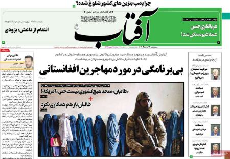 تیتر روزنامه ها،روزنامه های سیاسی و اقتصادی تیتر روزنامه ها،روزنامه های سیاسی و اقتصادی
