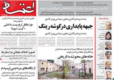 تیتر روزنامه ها،روزنامه های سیاسی و اقتصادی تیتر روزنامه ها،روزنامه های سیاسی و اقتصادی