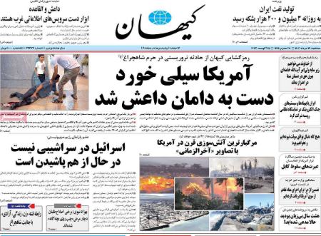 تیتر روزنامه ها،روزنامه های سیاسی و اقتصادی تیتر روزنامه ها،روزنامه های سیاسی و اقتصادی