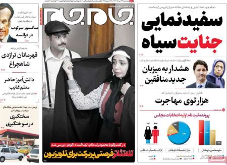 تیتر روزنامه ها،روزنامه های سیاسی و اقتصادی تیتر روزنامه ها،روزنامه های سیاسی و اقتصادی