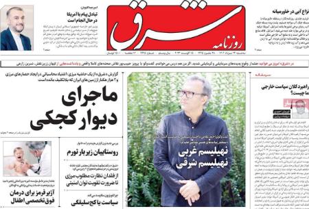تیتر روزنامه ها،روزنامه های سیاسی و اقتصادی تیتر روزنامه ها،روزنامه های سیاسی و اقتصادی