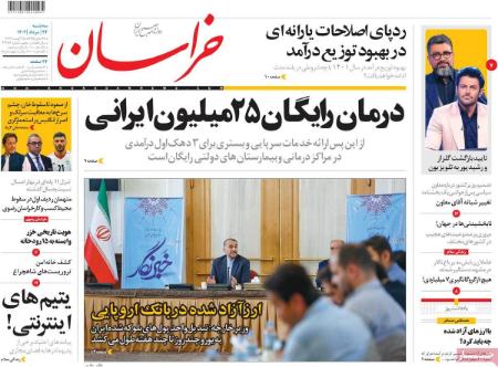 تیتر روزنامه ها،روزنامه های سیاسی و اقتصادی تیتر روزنامه ها،روزنامه های سیاسی و اقتصادی