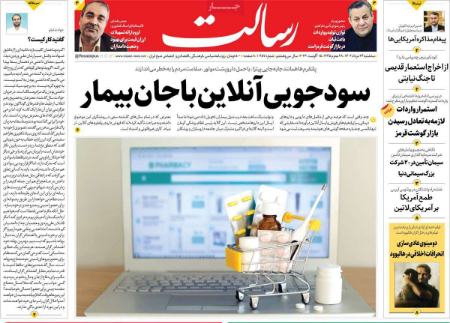 تیتر روزنامه ها،روزنامه های سیاسی و اقتصادی تیتر روزنامه ها،روزنامه های سیاسی و اقتصادی