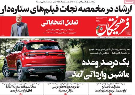 تیتر روزنامه ها،روزنامه های سیاسی و اقتصادی تیتر روزنامه ها،روزنامه های سیاسی و اقتصادی