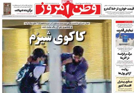 تیتر روزنامه ها،روزنامه های سیاسی و اقتصادی تیتر روزنامه ها،روزنامه های سیاسی و اقتصادی