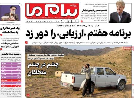 تیتر روزنامه ها،روزنامه های سیاسی و اقتصادی تیتر روزنامه ها،روزنامه های سیاسی و اقتصادی
