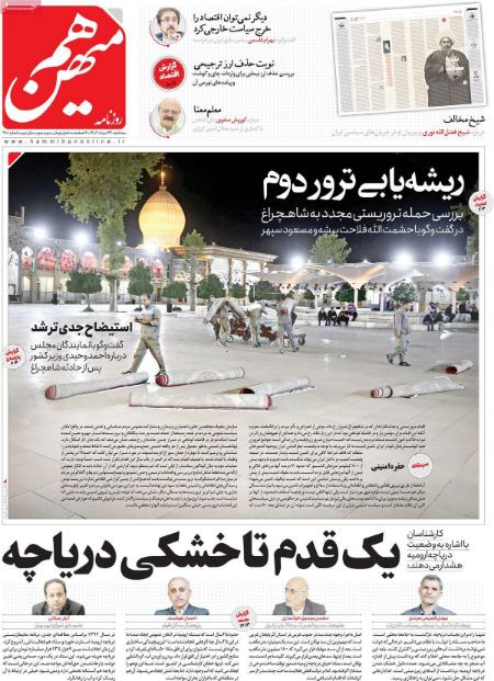 تیتر روزنامه ها،روزنامه های سیاسی و اقتصادی تیتر روزنامه ها،روزنامه های سیاسی و اقتصادی