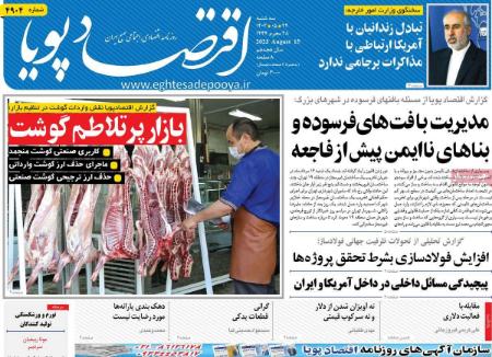 تیتر روزنامه ها،روزنامه های سیاسی و اقتصادی تیتر روزنامه ها،روزنامه های سیاسی و اقتصادی