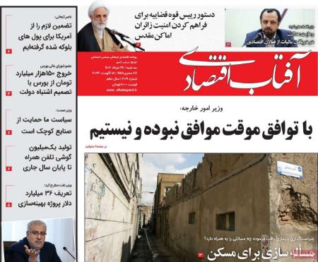 تیتر روزنامه ها،روزنامه های سیاسی و اقتصادی تیتر روزنامه ها،روزنامه های سیاسی و اقتصادی