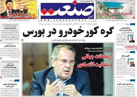 تیتر روزنامه ها،روزنامه های سیاسی و اقتصادی تیتر روزنامه ها،روزنامه های سیاسی و اقتصادی