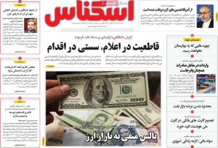 تیتر روزنامه ها،روزنامه های سیاسی و اقتصادی تیتر روزنامه ها،روزنامه های سیاسی و اقتصادی