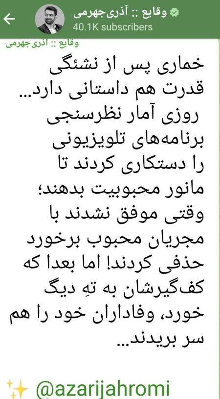 آذری جهرمی،اخبار سیاسی،خبرهای سیاسی